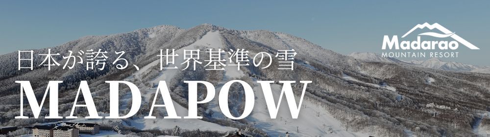 斑尾高原スキー場